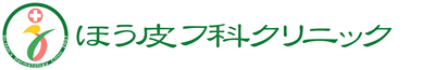岡山県倉敷市の美容皮膚科なら『ほう皮フ科クリニック』